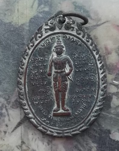 วัดใจเริ่ม 10 บาท กับ เหรียญ(พระเจ้าพรหมมหาราช.) "ลพ.บุญเย็น สำนักสงฆ์พรหมมหาราช จ.เชียงใหม่  …AR912