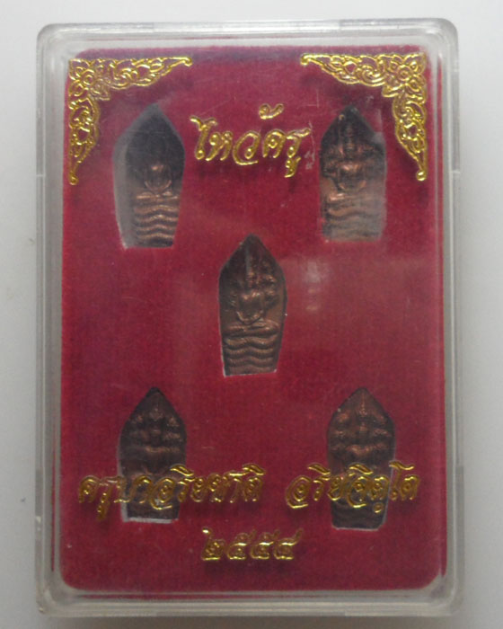 *** จ.เชียงราย *** พระนาคปรก (ไหว้ครู) ครูบาอริยชาติ วัดแสงแก้วโพธิญาณ ปี๒๕๕๔