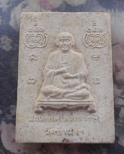 วัดใจเริ่ม 10 บาท กับ ผงหลวงพ่อขาว หลัง สมเด็จพระพุฒาจารย์โต    …AR920