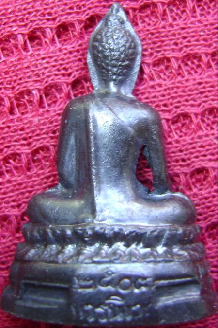 พระกริ่ง ภปร ปี2508