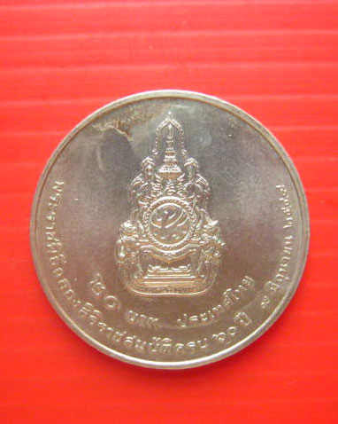 เหรียญ รัชกาลที่ 9 พระราชพิธีฉลองสิริราชสมบัติครบ 60 ปี พ.ศ. 2549 