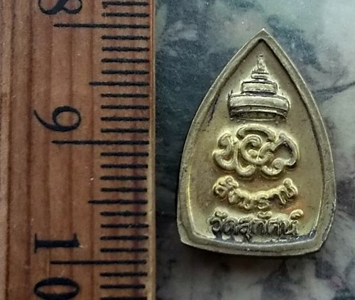 วัดใจเริ่ม 10 บาท กับ พระพุทธ วัดสุทัศน์  …AR953