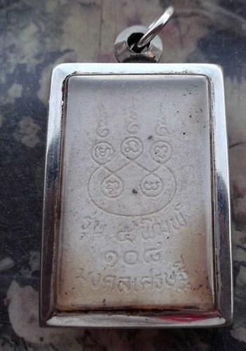 วัดใจเริ่ม 10 บาท กับ พระผงสมเด็จ วัดระฆัง พิธีเสาร์5 รุ่น 5 พิมพ์ 108มงคลเศรษฐี …AR956