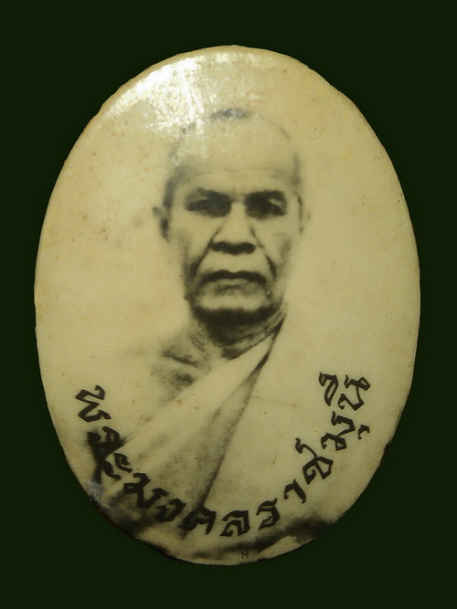 ล็อกเก็ตหลวงพ่อสด วัดปากน้ำเก็บเก่า