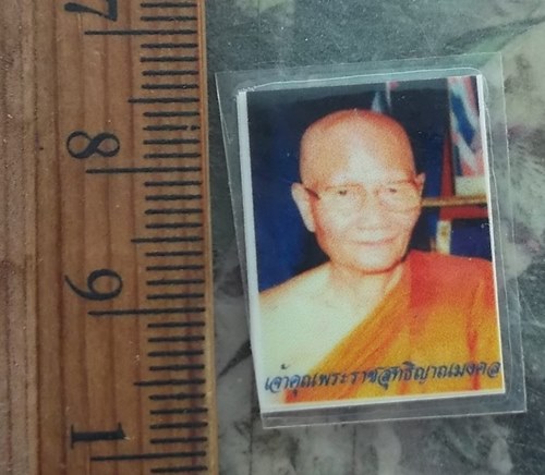 วัดใจเริ่ม 10 บาท กับ รูปถ่ายเจ้าคุณพระราชสุทธิญาณมงคล หลวงพ่อจรัญ วัดอัมพวัน จ.สิงห์บุรี …AR971