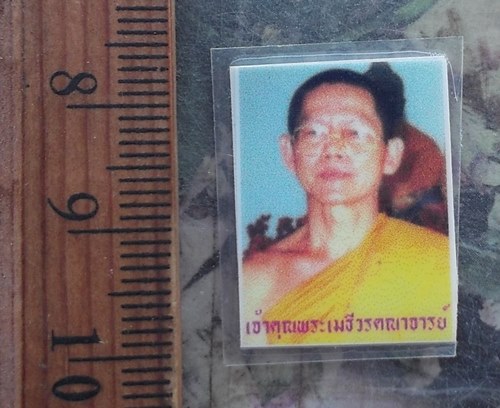 วัดใจเริ่ม 10 บาท กับ รูปถ่ายเจ้าคุณพระราชสุทธิญาณมงคล หลวงพ่อจรัญ วัดอัมพวัน จ.สิงห์บุรี …AR971