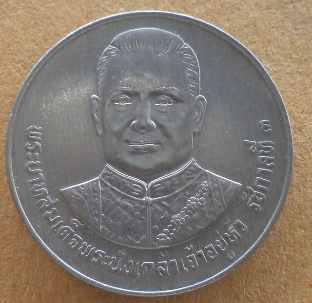 เหรียญ5บาท 5เหรียญ ร.3 