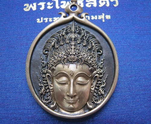 พระโพธิสัตว์ประทานความสุข58ปี เนื้อทองเหลือง สภาพสวยเดิมๆ หมายเลข1786 พร้อมอุปกรณ์ครบ