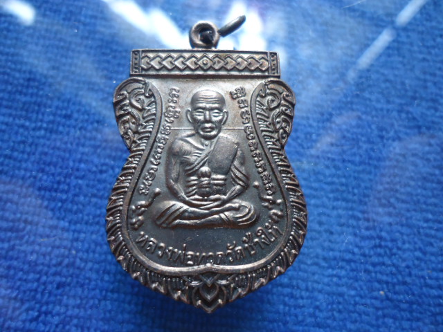 เลื่อนสมณศักดิ์2 49/53 บล๊อกไหล่ 2 ขีด หลังคอขีด เคาะเดียวแดง!!!