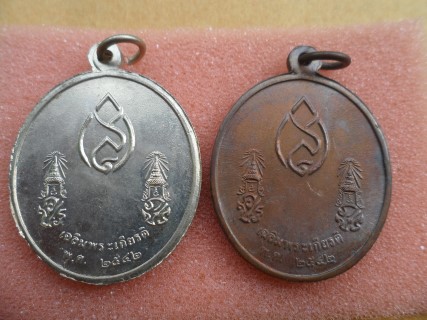 เหรียญ 3 สมเด็จ สมเด็จย่า ในหลวง ร.8 ร.9 เฉลิมพระเกียรติ ปี 2542 