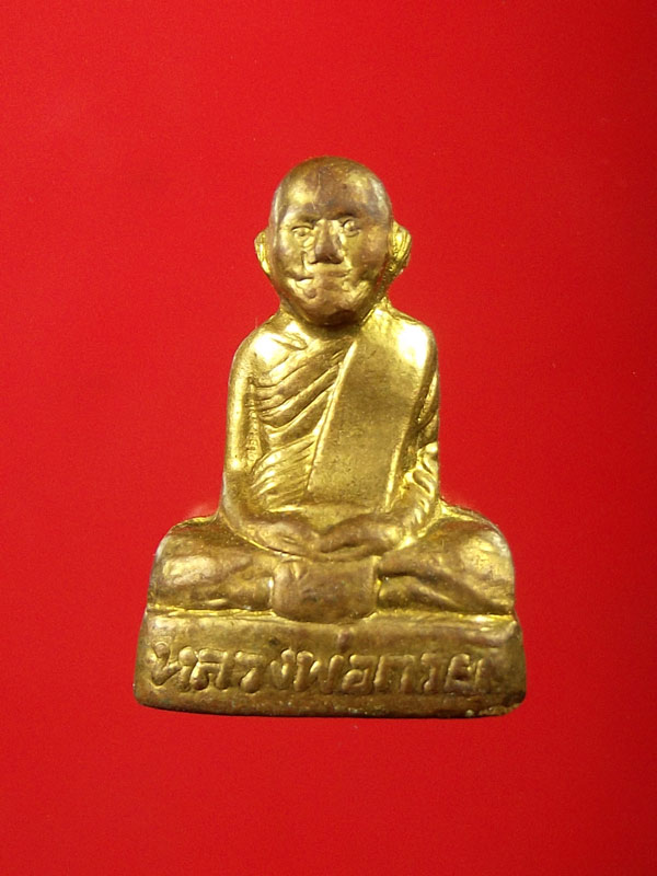 รูปหลอย้อนยุคหลวงพ่อกวย