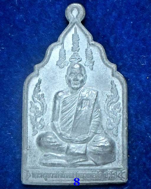 ปี 2549 เหรียญมั่งมีศรีสุข หลวงพ่อตัด ปวโร วัดชายนา