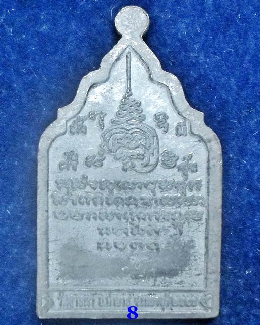 ปี 2549 เหรียญมั่งมีศรีสุข หลวงพ่อตัด ปวโร วัดชายนา