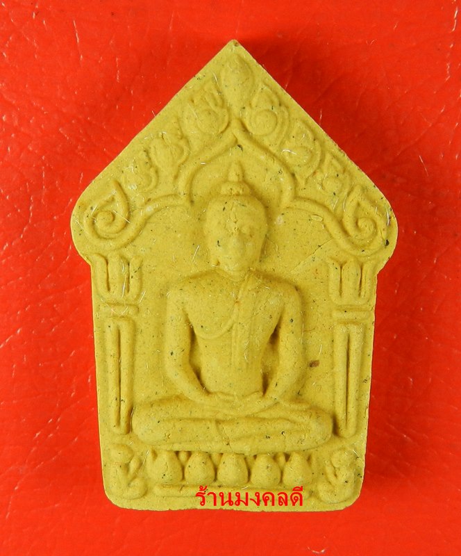 หนังสือประวัติ และรวมวัตถุมงคล หลวงพ่อสิน วัดละหารใหญ่ จ.ระยอง พร้อมพระขุนแผนผงพรายกุมาร