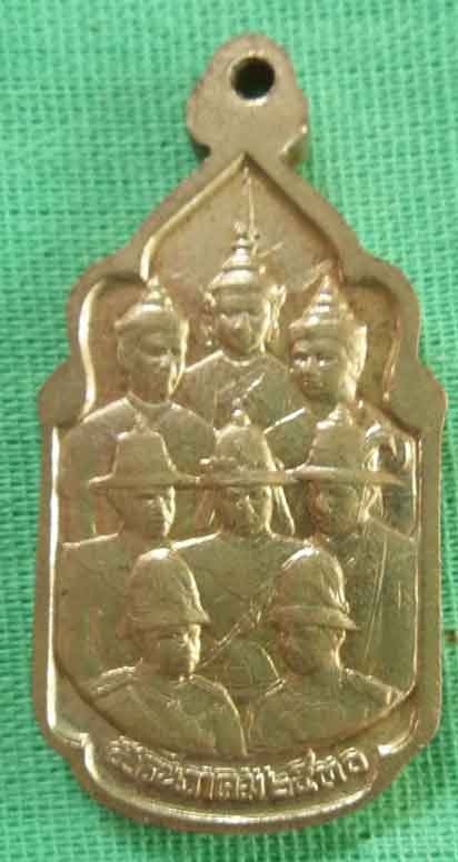 เหรียญนวมหาราช สร้างปี พ.ศ.2530 รุ่นฉลองพระชนมพรรษาครบ 5 รอบ ร.9