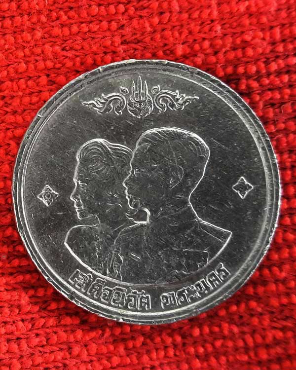 เหรียญเสด็จนิวัติพระนคร ราคา 1 บาท ด้านหลังตราแผ่นดิน พ.ศ. 2504 เหรียญ ระลึกลำดับแรกในรัชกาล