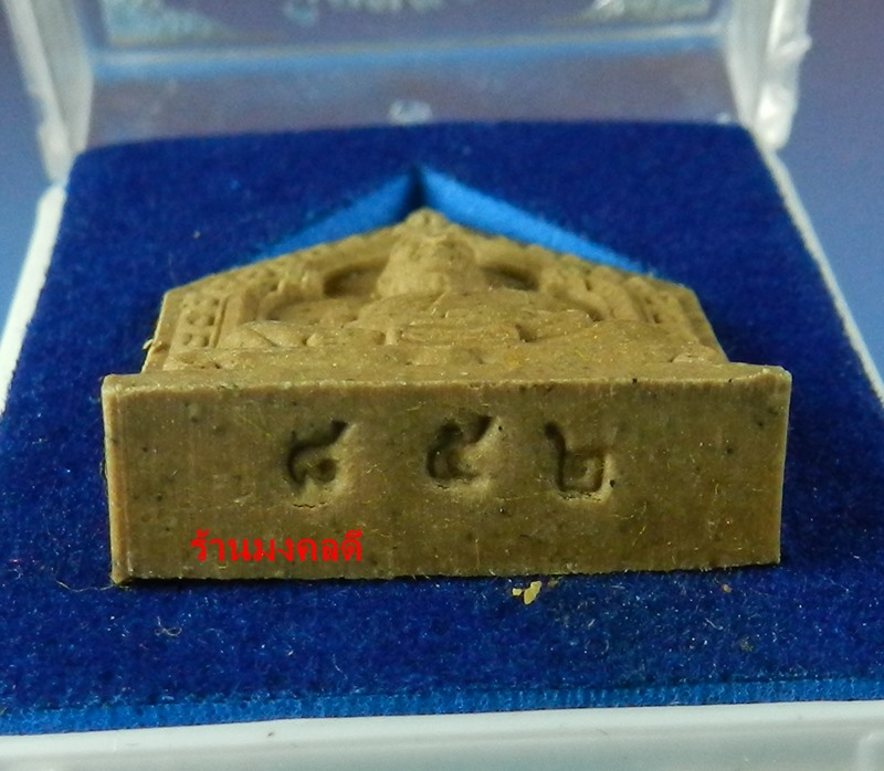 พระผงรูปเหมือนหลวงพ่อสาคร ไตรมาส 56 เนื้อว่าน108ผสมผงพรายกุมาร ฝังตะกรุดเงิน จีวรเกศา-ผงชนวน เลข 852