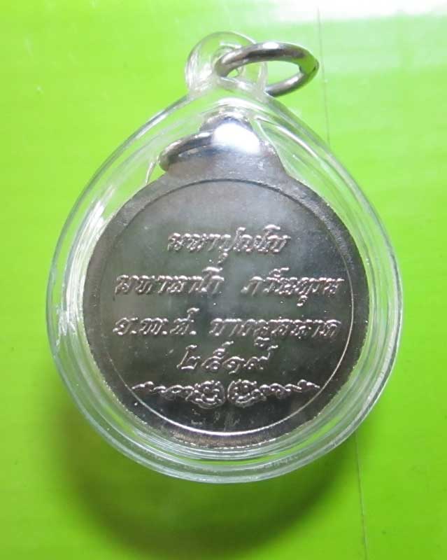 เหรียญมหาลาภหลวงพ่อฤาษีลิงดำ ปี19 สวยๆครับ( 5.) 