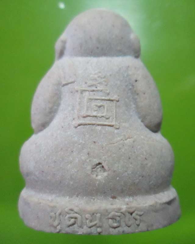 พระปิดตา ชุตินธโร หลวงพ่อกวย วัดซับลำใย หลวงปู่หมุน เสก สวยเดิมพร้อมกล่อง