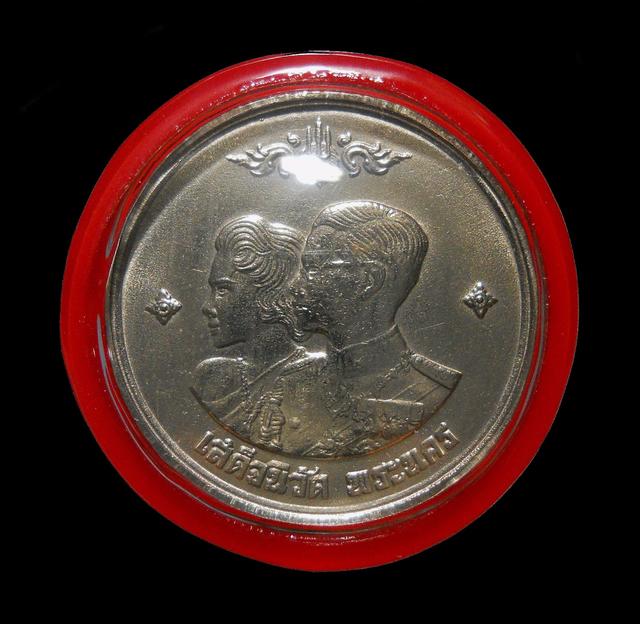 เหรียญ 1 บาท เสด็จนิวัตพระนคร ปี 04 เป็นเหรียญกษาปณ์ที่ระลึกเหรียญแรกนับแต่ทรงขึ้นครองราชย์
