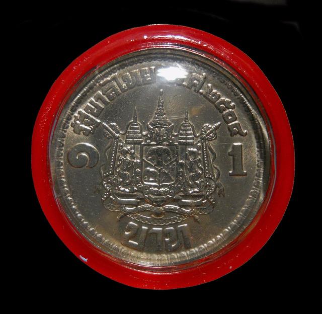 เหรียญ 1 บาท เสด็จนิวัตพระนคร ปี 04 เป็นเหรียญกษาปณ์ที่ระลึกเหรียญแรกนับแต่ทรงขึ้นครองราชย์