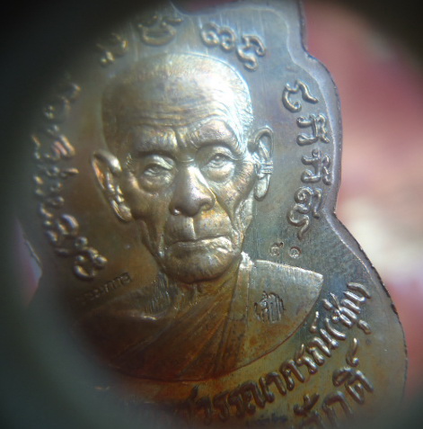 เหรียญเลื่อนสมณศักดิ์ พ่อท่านซุ่น วัดบ้านลานควาย ปัตตานี เลข2หลัก เคาะเดียวแดง !!