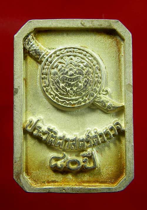 พระพุทธโสธร 80 ปี กรมตำรวจ