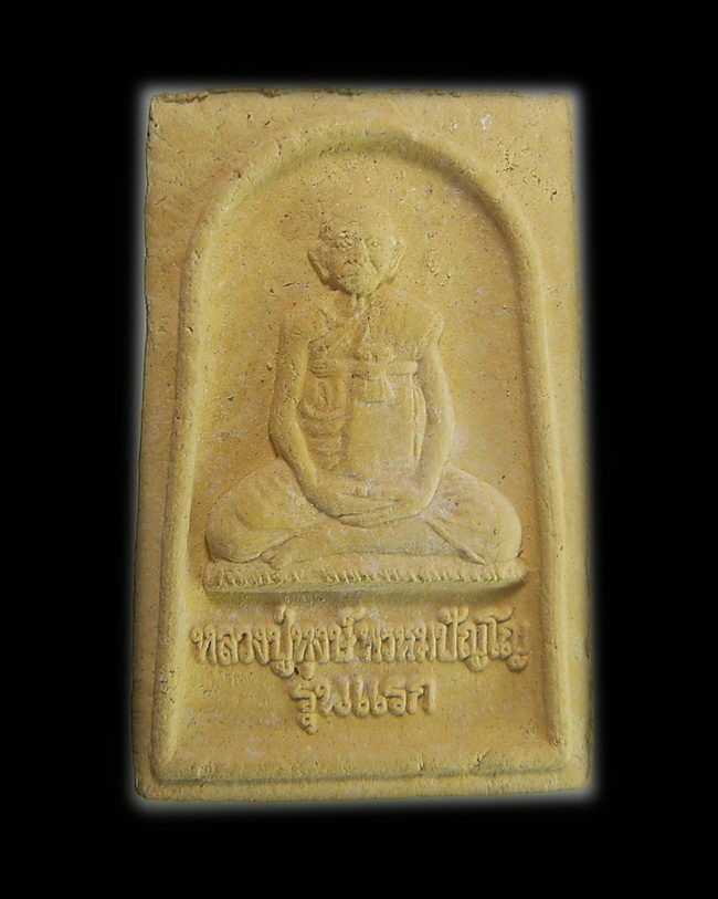 หลวงปู่หงษ์ 