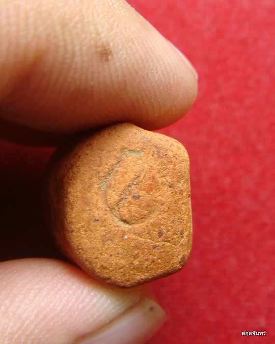 พระรอดมือโตหลวงพ่อกวย วัดโฆสิตาราม จ.ชัยนาท มีกริ่งก้นจาร ยุคแรกครับ