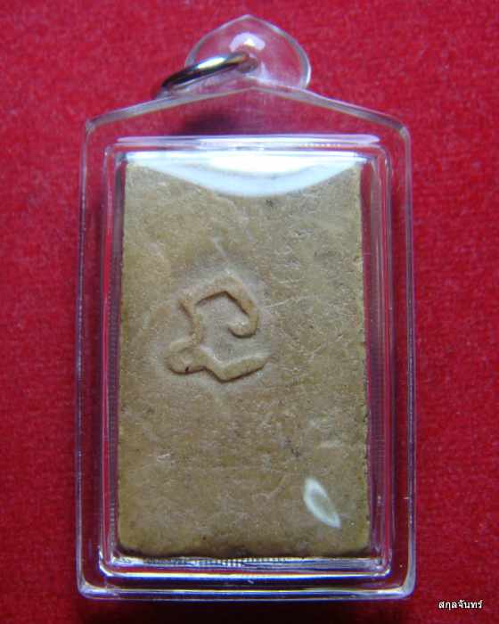 พระสมเด็จหน้าหนู เนื้อผงน้ำมัน วัดหนองปลิง หลวงพ่อกวย,หลวงพ่อพรหม เสก สวยเดิมๆครับ