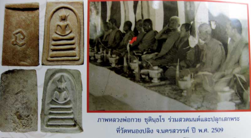 พระสมเด็จหน้าหนู เนื้อผงน้ำมัน วัดหนองปลิง หลวงพ่อกวย,หลวงพ่อพรหม เสก สวยเดิมๆครับ