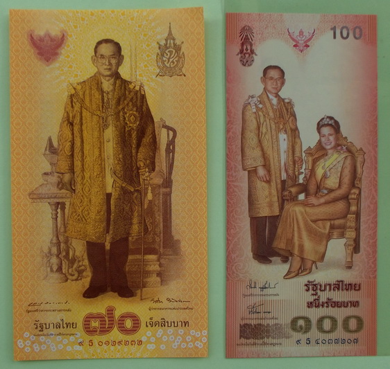 จัดไปพร้อมกัน 2 แผ่น 2 แบบ เริ่มหายากแล้ว  เลขสวยสุดๆๆๆ(ครองราชย์ 70 ปี+ 6 รอบ พระราชินี)