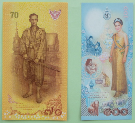 จัดไปพร้อมกัน 2 แผ่น 2 แบบ เริ่มหายากแล้ว  เลขสวยสุดๆๆๆ(ครองราชย์ 70 ปี+ 6 รอบ พระราชินี)