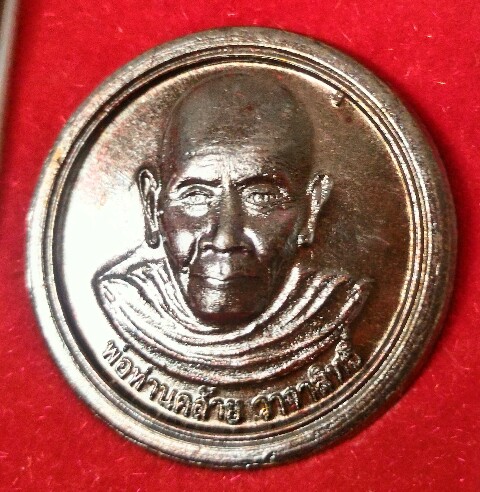 พ่อท่านคล้าย สร้างโรงพยาบาลพ่อท่านคล้าย