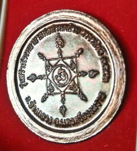 พ่อท่านคล้าย สร้างโรงพยาบาลพ่อท่านคล้าย