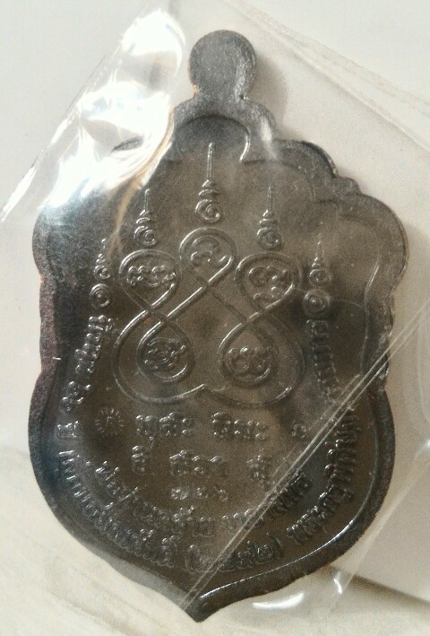 พ่อท่านคล้าย 139ปีชาตกาล