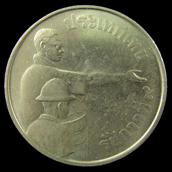 เหรียญโชคลาภ ในหลวงโปรยข้าว - หลังแม่พระโพสพ ปี พ.ศ. 2520