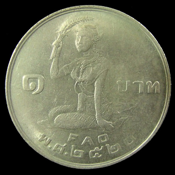 เหรียญโชคลาภ ในหลวงโปรยข้าว - หลังแม่พระโพสพ ปี พ.ศ. 2520