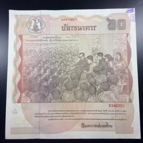 ธนบัตรที่ระลึก 60 บาท เฉลิมพระชนม์ 60 พรรษา