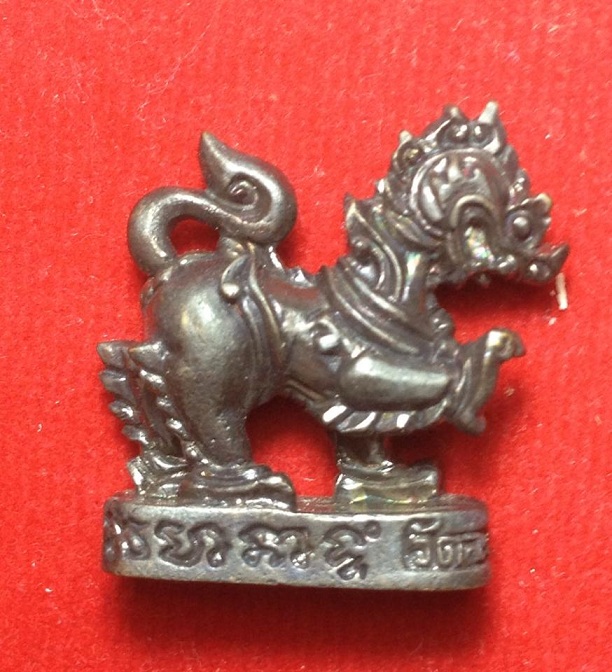 สิงห์มหาอำนาจ  เนื้อทองแดง  หลวงปู่สิน  วัดระหารใหญ่  ปี  57..