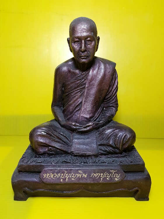 พระบูชาหลวงปู่บุญพิน กตฺปญโญ 5 นิ้ว ปี 2549 รุ่นสอง