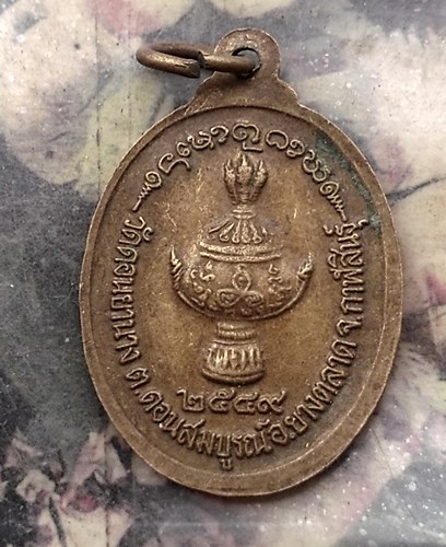 วัดใจเริ่ม 10 บาท กับ เหรียญพระครูประสุตธรรมสุนทร วัดดอนยานาง กาฬสินธุ์. ปี๒๕๔๙ .…AQ755