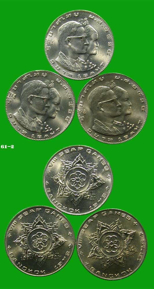 เริ่ม 100 บาท......เหรียญ ร.๙ +ราชินี ๑ บาท 3 เหรียญ