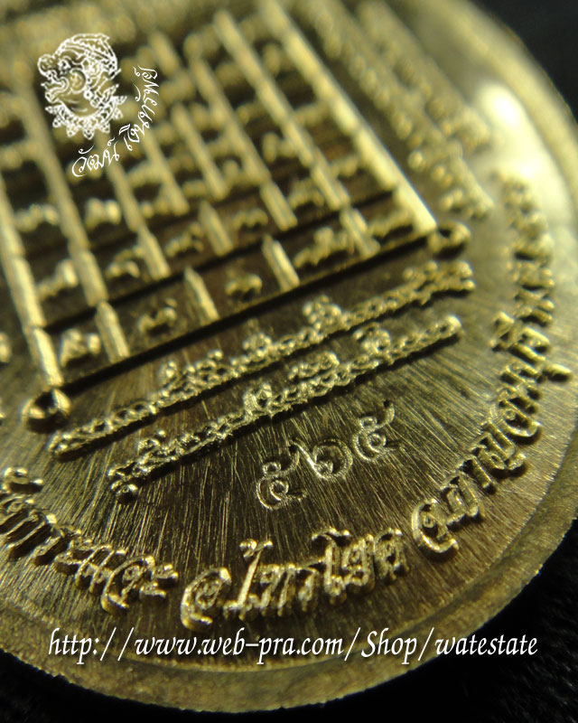เหรียญอายุยืน หลวงพ่อชุบ ปี 2559 เนื้อทองระฆังหน้ากากอัลปาก้า โค๊ด 9 รอบ หมายเลข 565