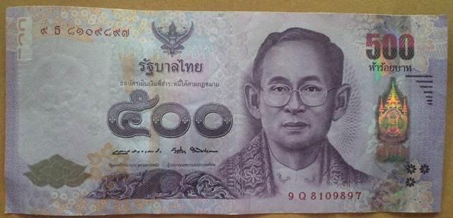 ธนบัตร 500บาท 