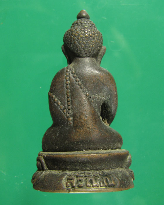 พระกริ่งสุวัณโณ ล.พ.คง วัดวังสรรพรส