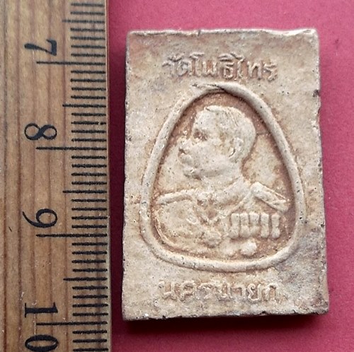 วัดใจเริ่ม 10 บาท กับ ผงสมเด็จ วัดโพธิ์ไทร จ.นครนายก …AQ695