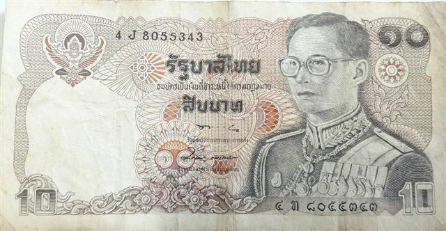 ธนบัตร10 บาท รัชกาลที่ 9 เคาะเดียว ชุดที่ 3