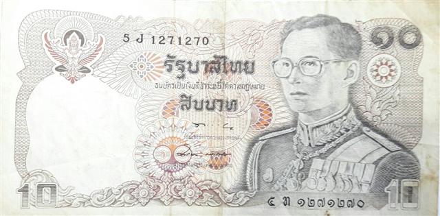 ธนบัตร10 บาท รัชกาลที่ 9 เคาะเดียว ชุดที่ 7