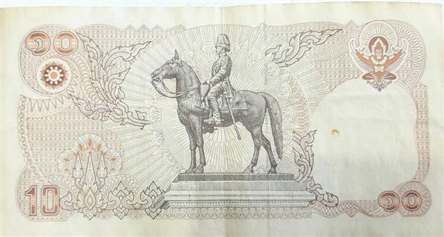 ธนบัตร10 บาท รัชกาลที่ 9 เคาะเดียว ชุดที่ 8